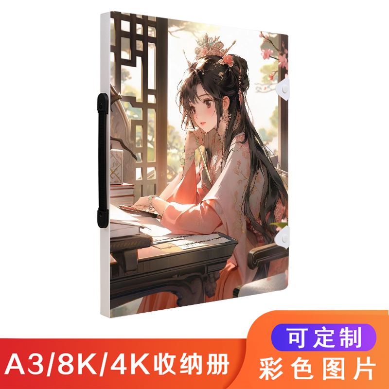 手提4K文件夹画册A3奖状资料册海报册8K作品集美术收藏夹A4收纳夹