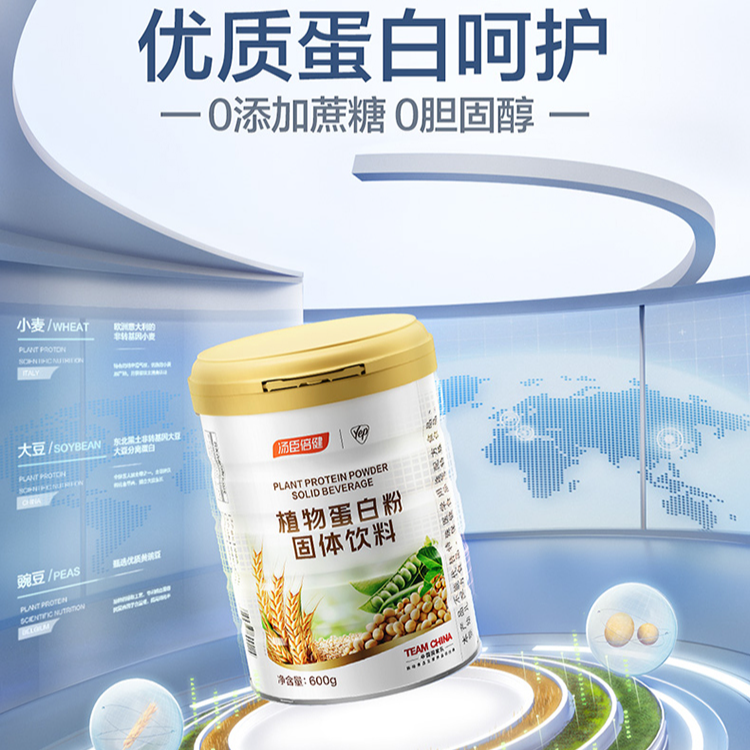 汤臣倍健蛋白质植物蛋白粉营养