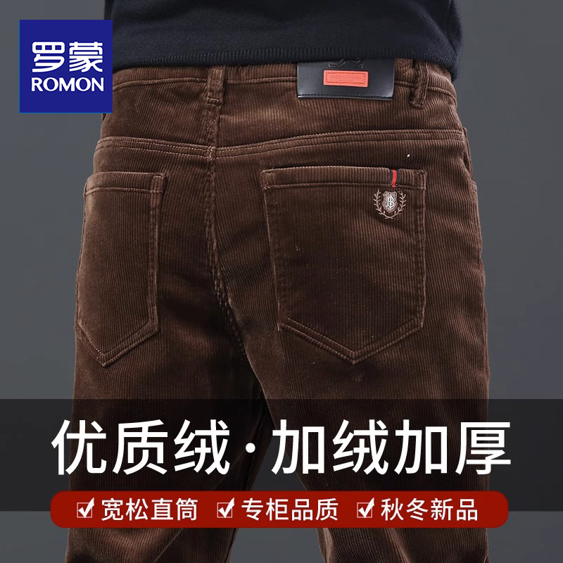 罗蒙灯芯绒休闲裤子男士秋冬款加绒加厚直筒修身保暖弹力长裤子男