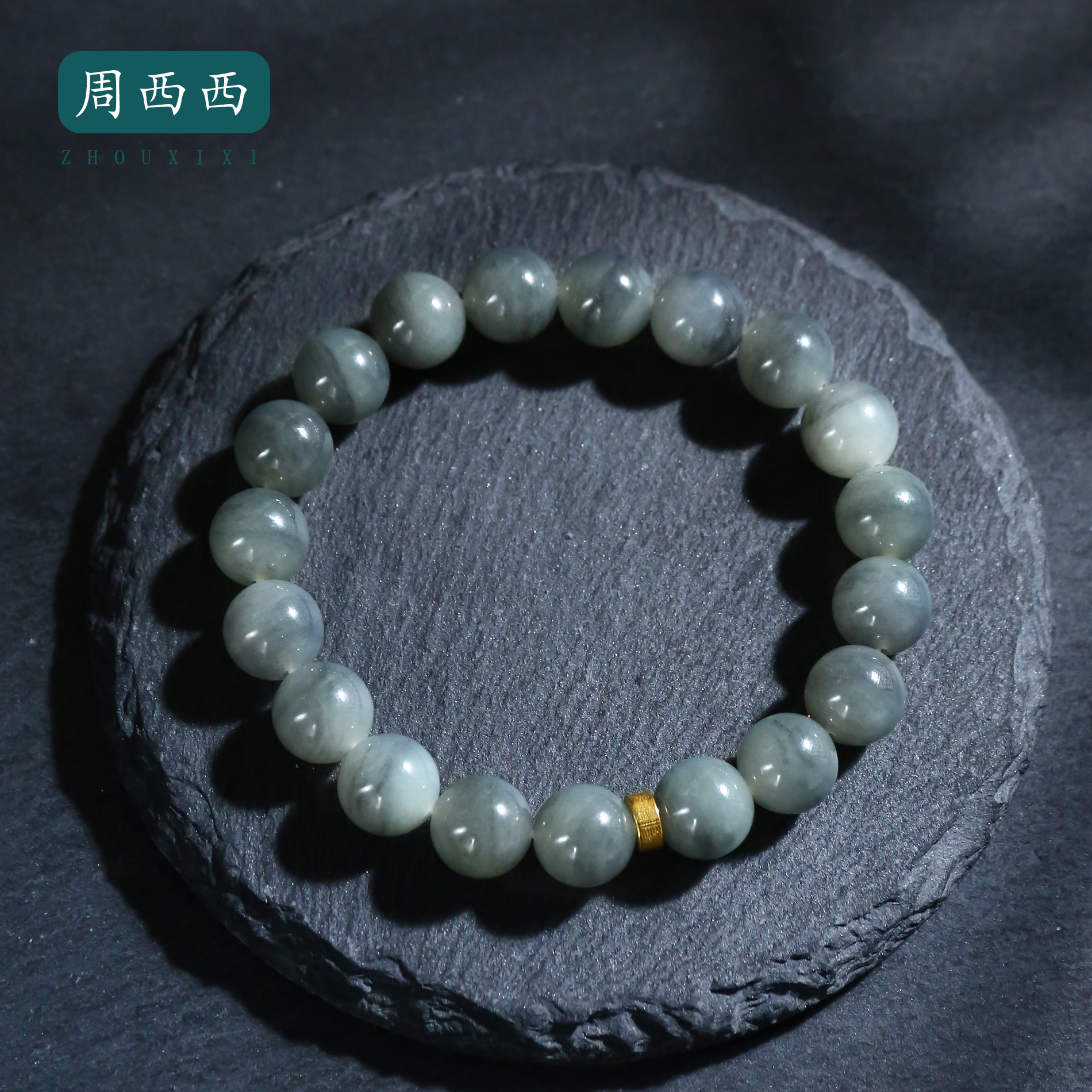 周西西精美珠宝和田玉18K青花手串10mm经典百搭多样性发货16654