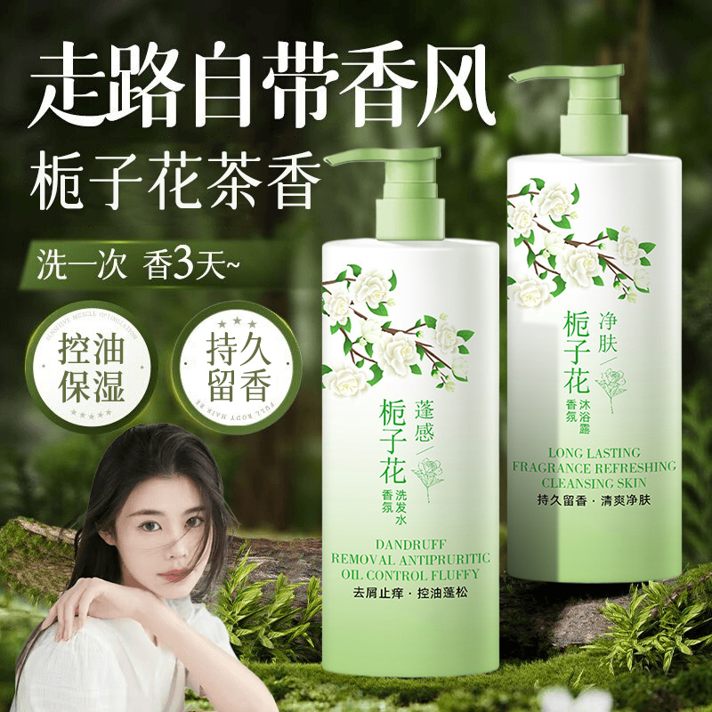 栀子花香净肤香水沐浴露大容量持久留香洗澡补水保湿男女官方正品