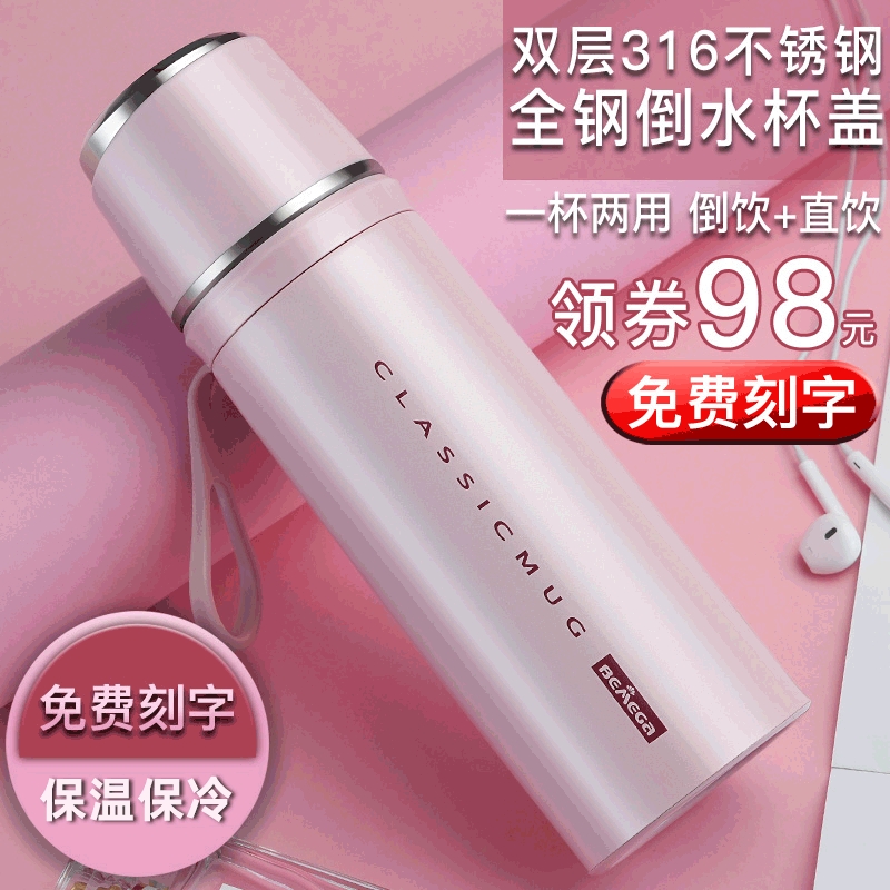 英国Bemega保温杯女高颜值男316不锈钢大容量泡茶杯防漏密封圈