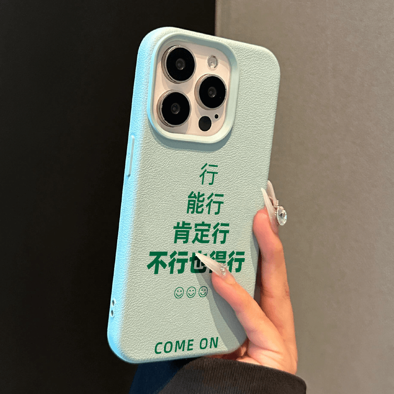 行能行肯定行适用15promax苹果14手机壳14pro/15硅胶13pro创意ins