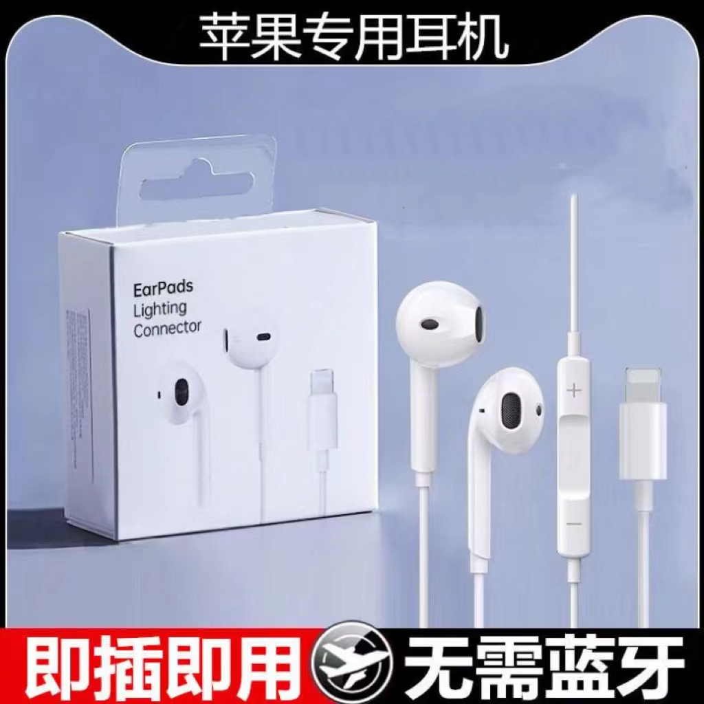 适用有线耳机14plus无需蓝牙11/12/13//14promax扁头游戏耳机