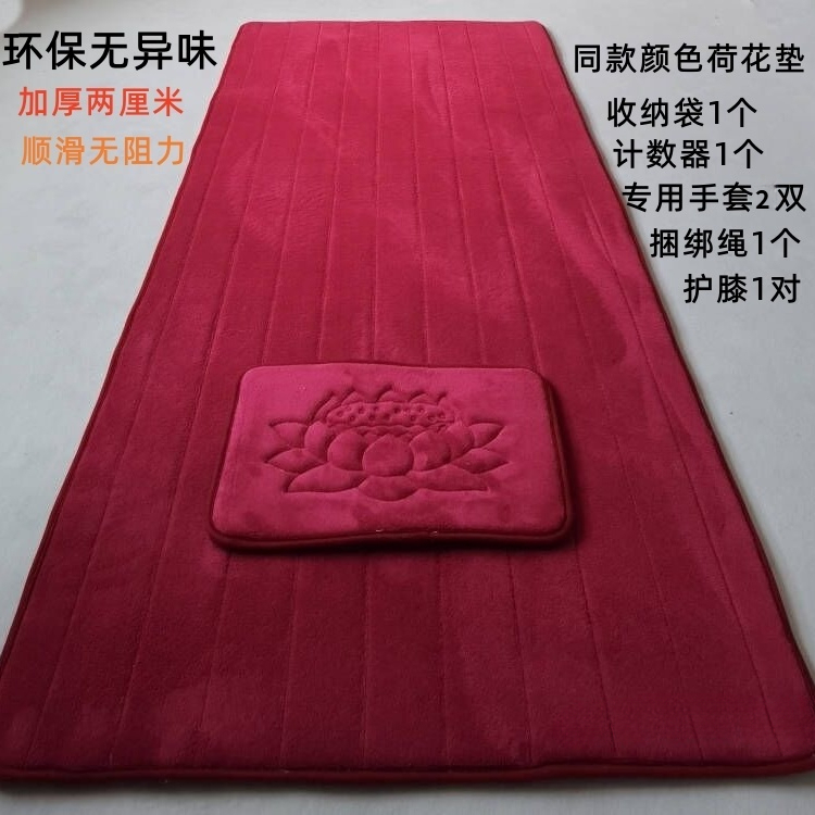 加厚顺滑大拜垫运动108耐脏家用108大头垫长头垫蒲团大拜垫可定制