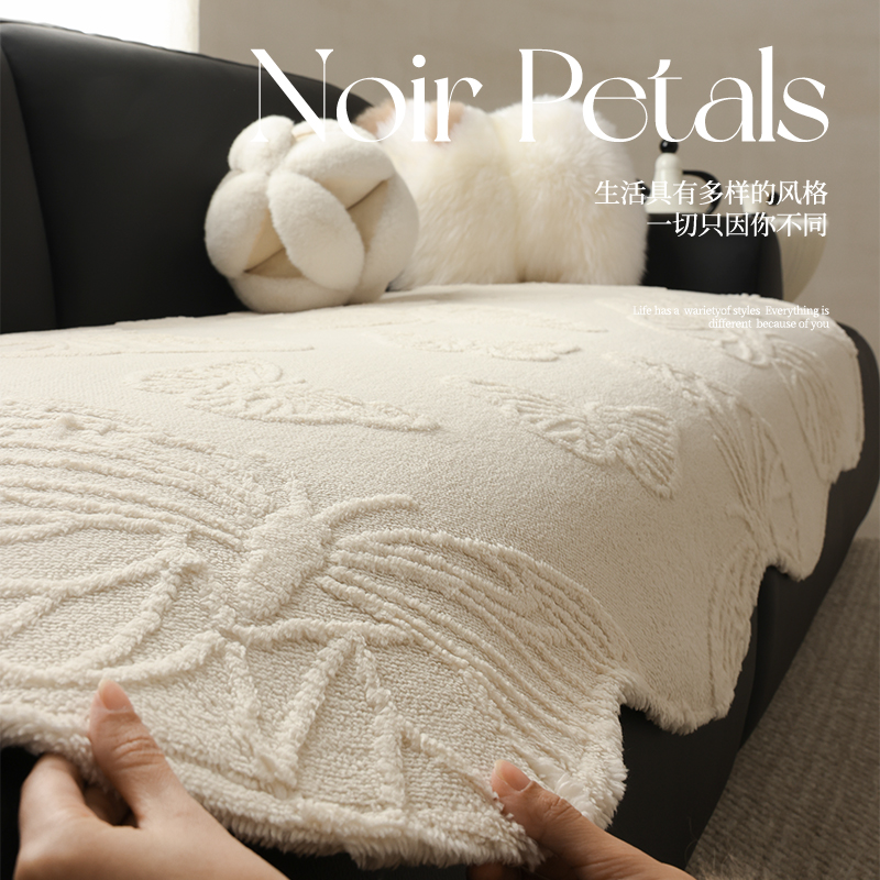 沙发垫加厚毛绒奶油风四季款沙发坐垫沙发巾防滑沙发盖布沙发套