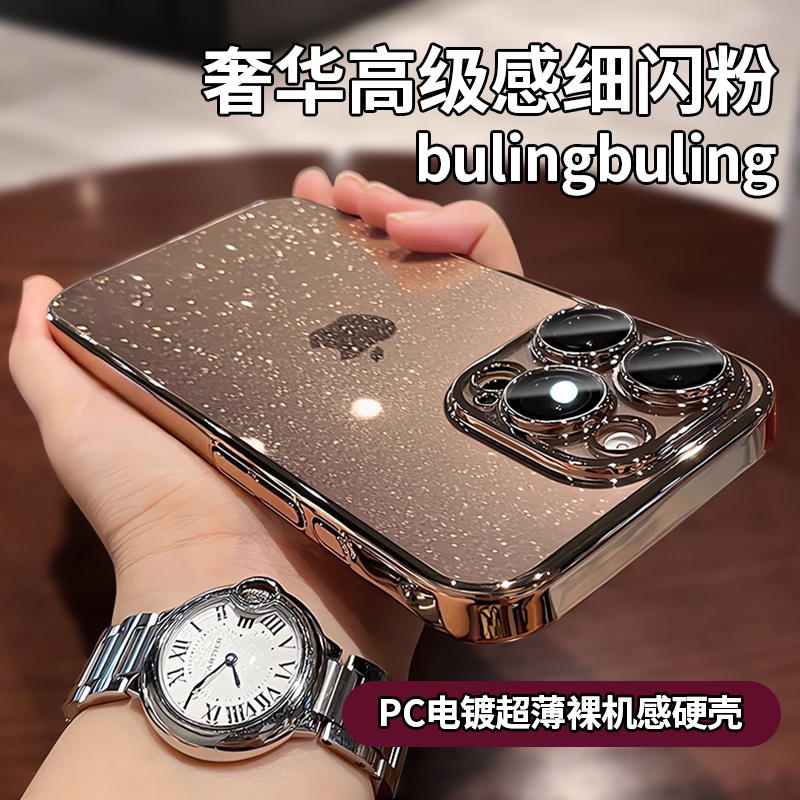 星空闪粉适用苹果16promax手机壳15透明全包防摔iPhone17女奢华14