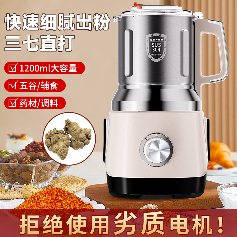 多功能打粉机干湿两用研磨机家用小型打粉机五谷调料破壁粉碎机