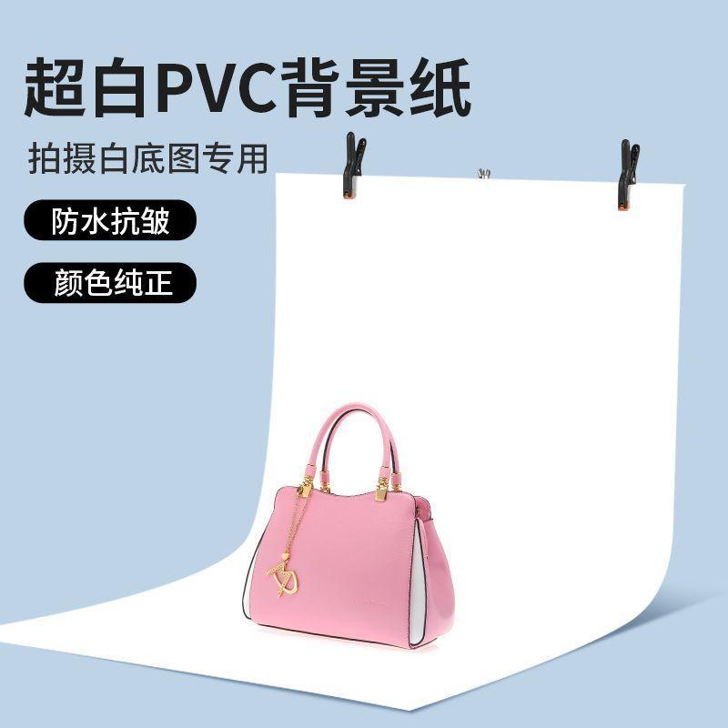 背景布PVC白色摄影拍照背景纸静物产品拍摄布白底图白纸架子振悉
