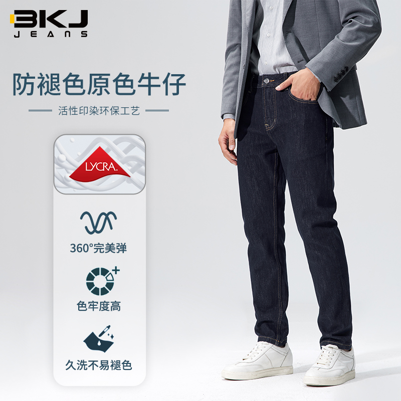 【筒子染防褪色四季款】2025秋冬新款牛仔裤男修身锥形裤