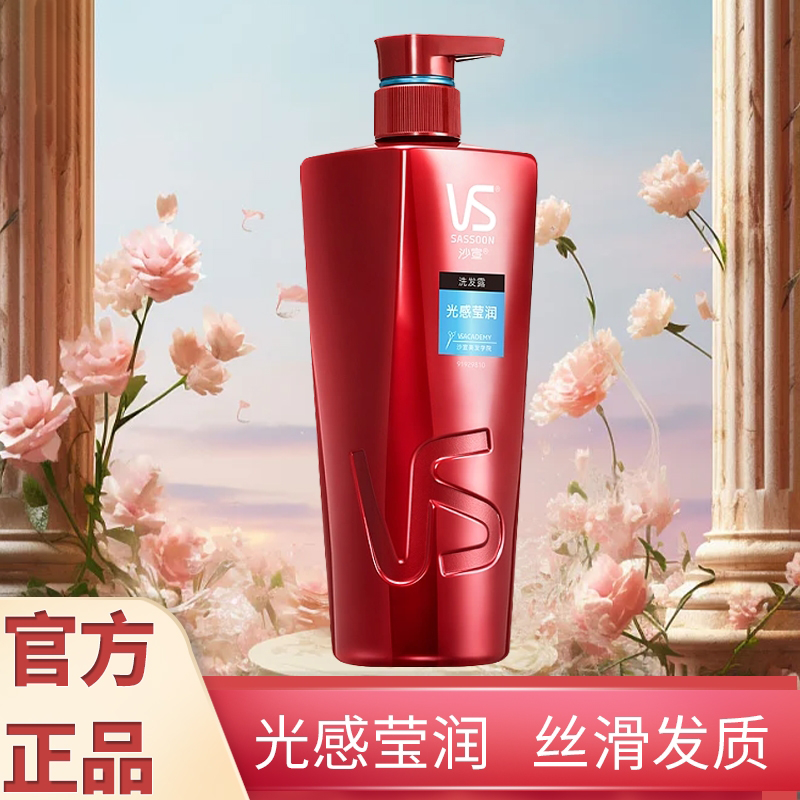 沙宣洗发水到手400g光感莹润芳香护发清洁保湿正品保证光感提升