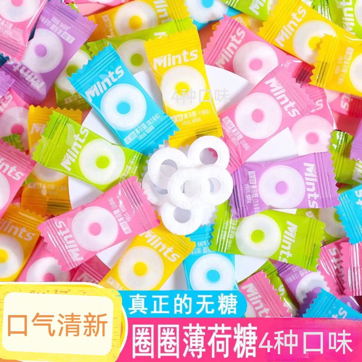 雅树果园无糖接吻薄荷糖餐饮酒店商务招待酒店前台散装糖果