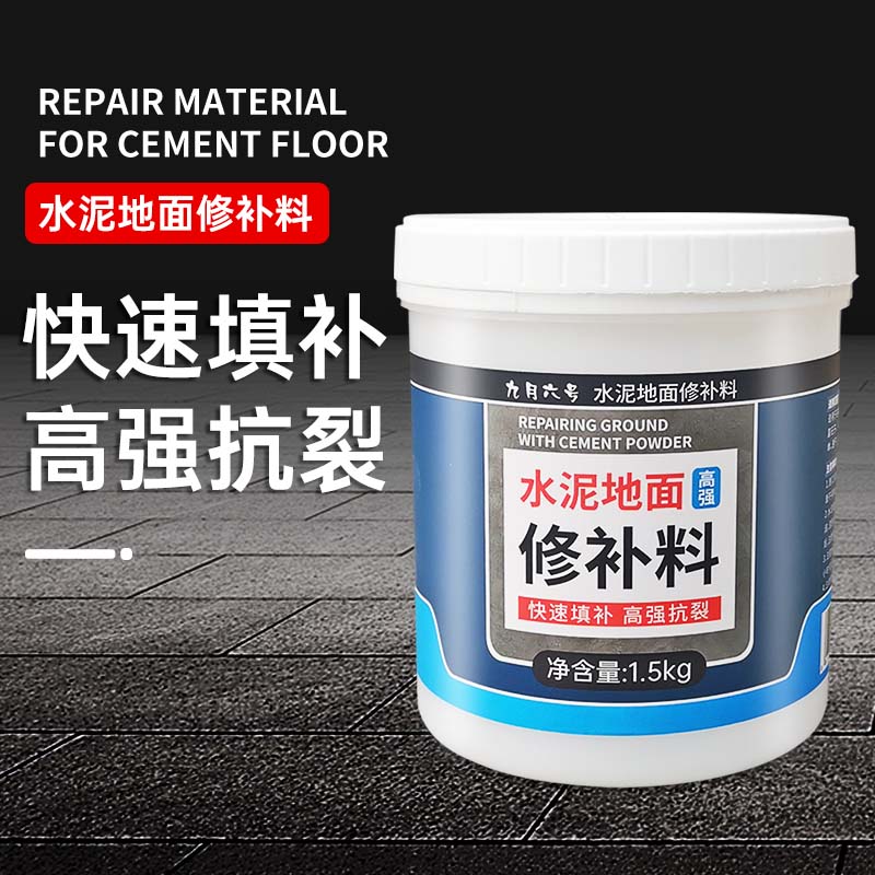 水泥路面高强修补料 混泥土地面高强度抗裂快速修复砂浆裂缝 专用