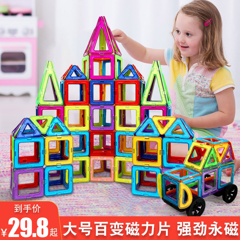 磁力片积木儿童益智玩具拼装磁铁吸铁石贴片男孩女孩智力开发大号