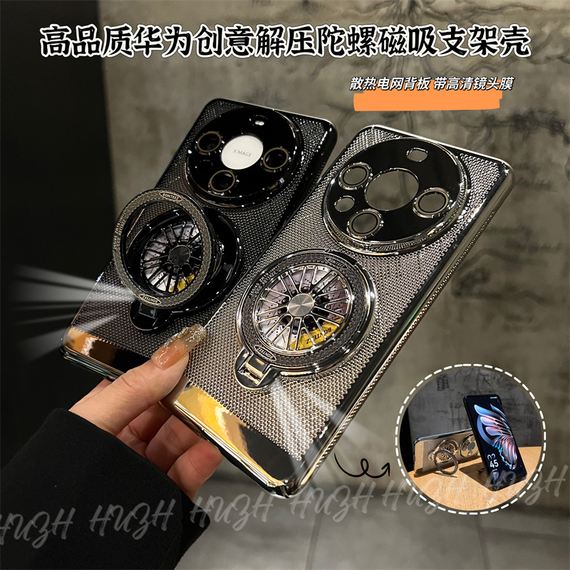 创壳者适用华为Mate60电镀解压陀螺支架手机壳透气Mate70pro散热