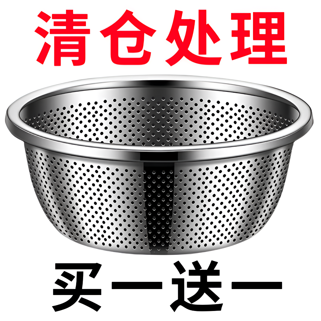 加深加厚304不锈钢米筛漏盆洗菜盆沥水盆水果沥水篮子厨房淘米盆