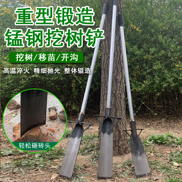挖树挖笋铲子锰钢洛阳移起苗工具挖树根桩洞坑沟地土神器洛阳铲