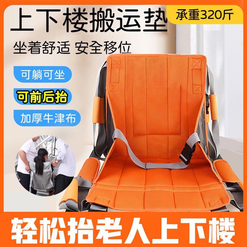 卧床老人上下楼辅助器轮椅搬运转移垫偏瘫中风人员软担架搬运座垫