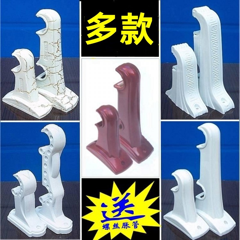 窗帘支架罗马杆托架单杆款双杆款底座PVC塑料杆钩白色红色侧装款