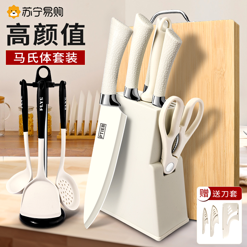 德国厨房刀具套装菜刀菜板二合一全套家用辅食厨师锋利厨具组合