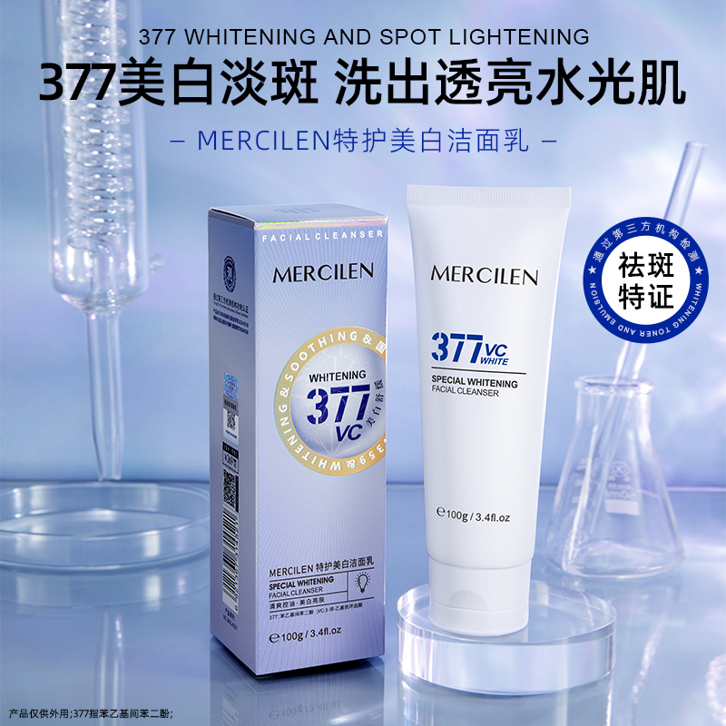 梦希蓝特护美白洁面乳清洁保湿提亮肤色滋润洁面乳（拍1发2）