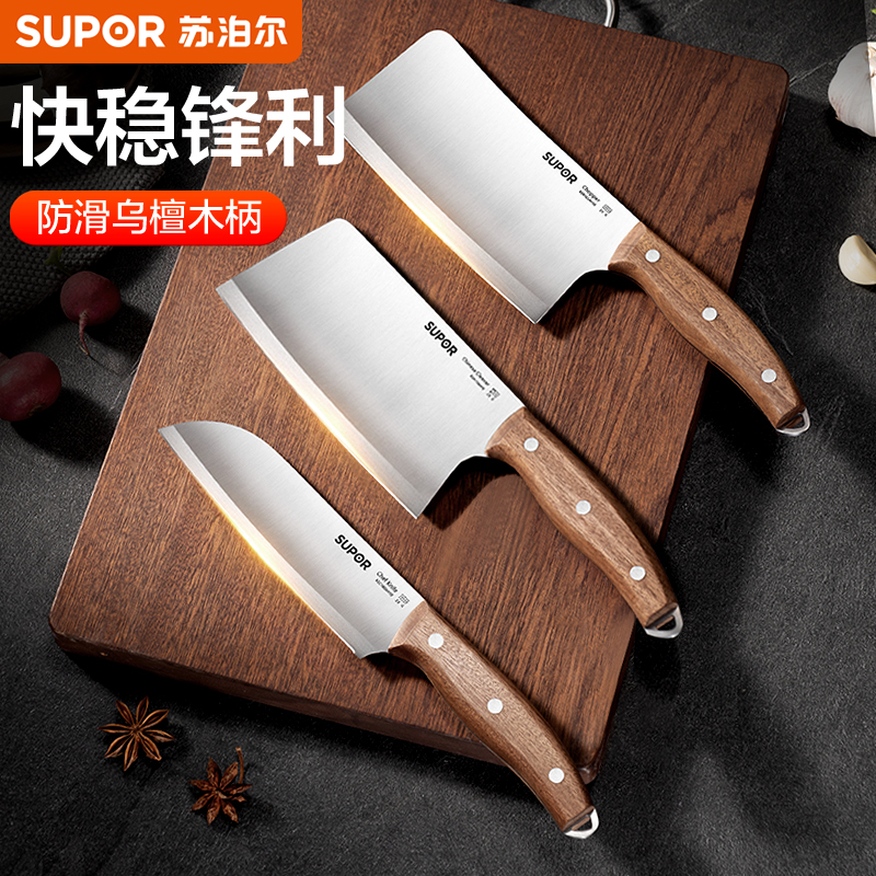 苏泊尔菜刀家用刀具厨房切菜刀切肉刀刀座厨师专用套装官方正品