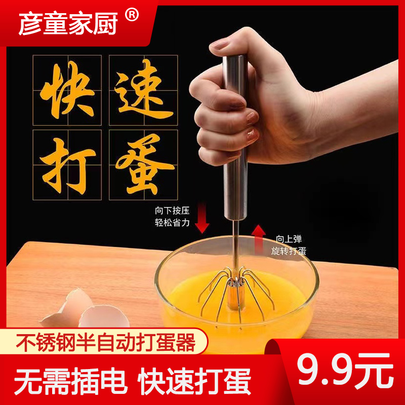 半自动打蛋器搅拌棒工具奶油搅拌寸大号厨房用烘焙空气炸锅搅拌器