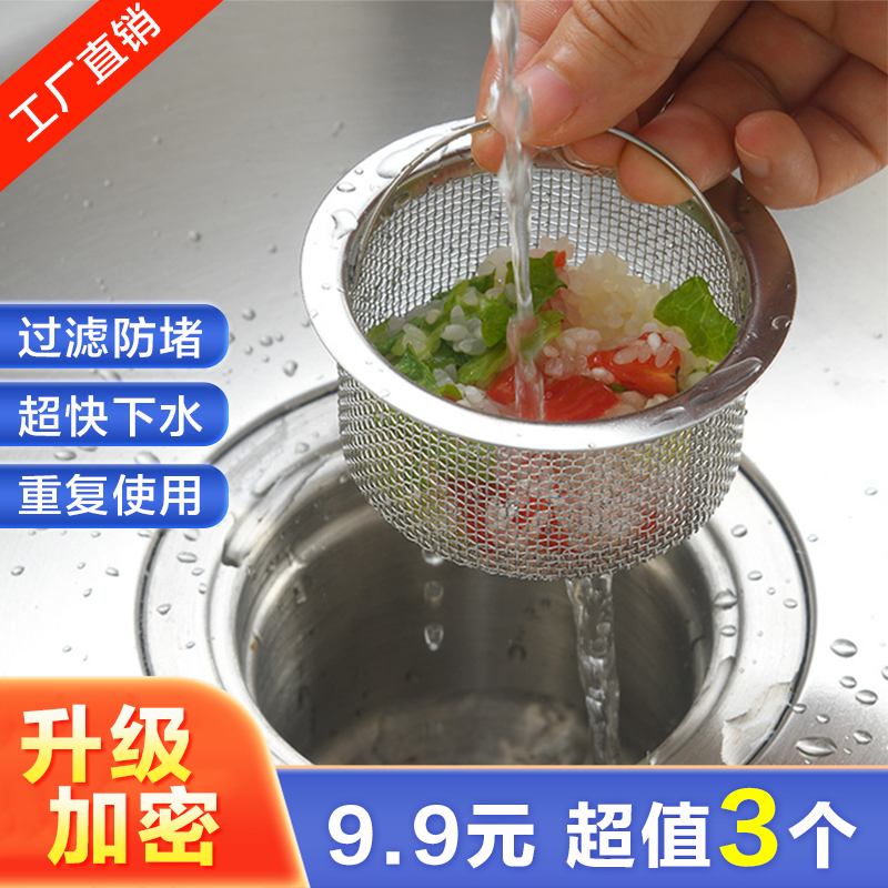 水池不锈钢过滤网网孔密集下水快不堵塞结实耐用