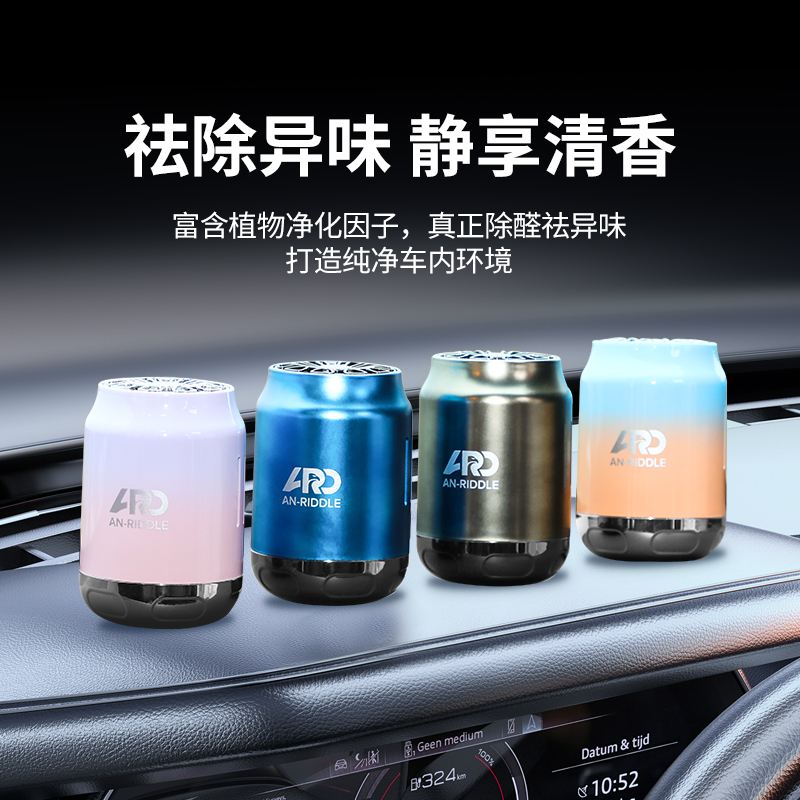 ARD安瑞德车载香薰车内高级汽车香水持久香氛车用2024款固体香膏
