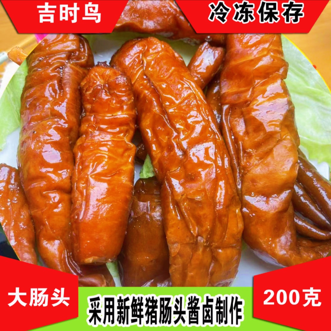 吉时鸟大肠头中通发货（到货及时签收12小时内售后）