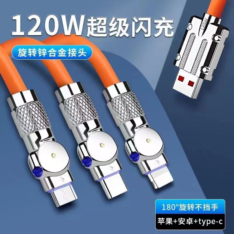 180°旋转加粗一拖三120W手机快充数据线适用安卓华为typec苹果6A