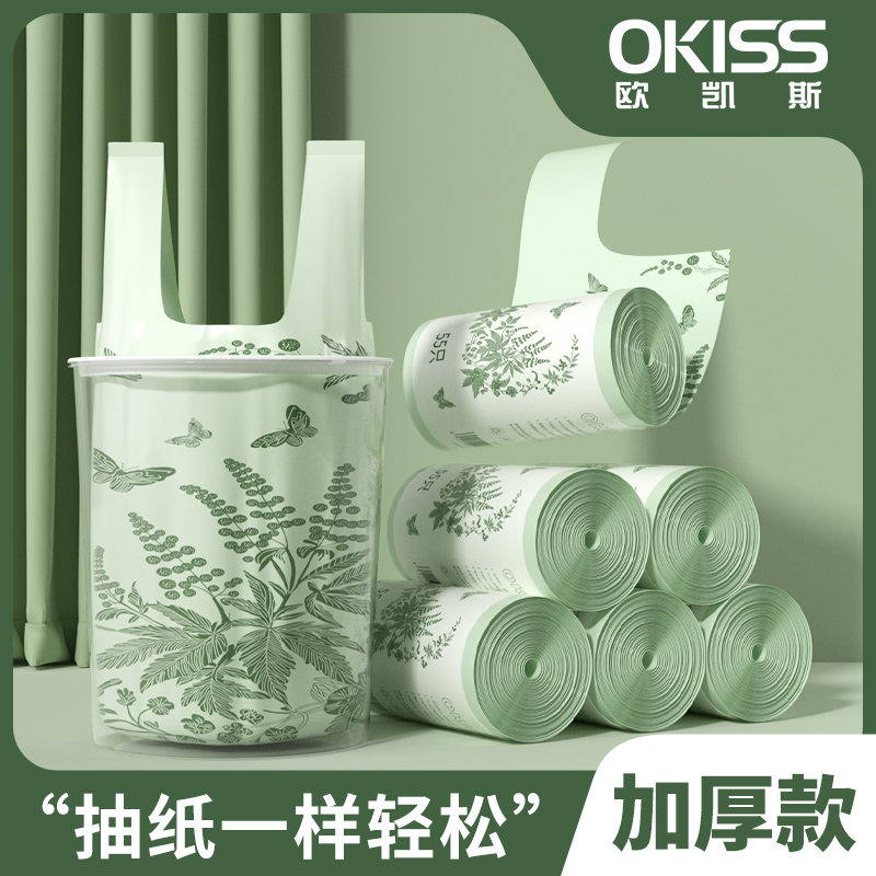 欧凯斯免撕垃圾袋背心款手提式加厚大号宿舍家用抽绳不脏手垃圾袋