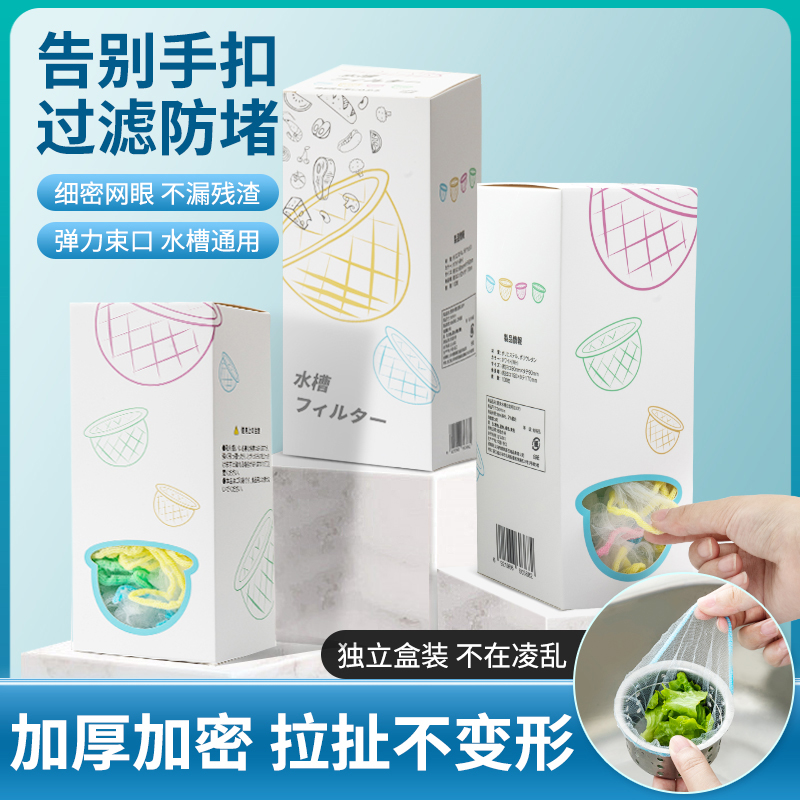 吸油水槽过滤网加密下水道便携水池洗菜盆地漏垃圾防堵网袋罩加厚