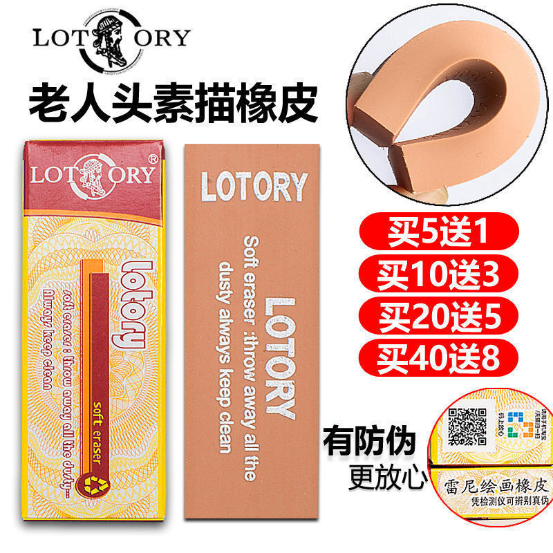 老人头橡皮擦 美术高光橡皮可塑橡皮专业绘画绘图专用软正品学生