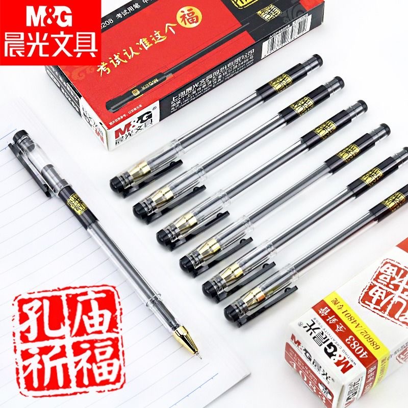 晨光孔庙祈福中性笔考试专用笔学生0.5mm碳素黑色水性舒适签字笔