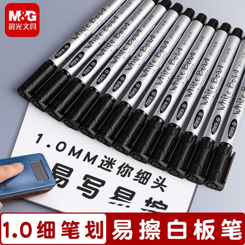 晨光易擦白板笔细头黑色水性记号笔可水洗彩色涂鸦画板笔教师用笔