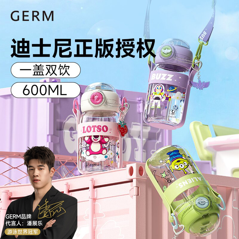 【潘展乐同款】GERM迪士尼可爱儿童上学生水杯生日礼物便携吸管杯子