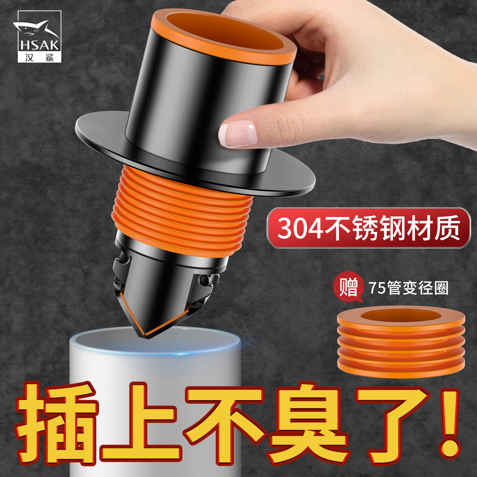 304不锈钢厨房下水管密封塞洗衣机排水管5075管道防返臭堵口神器