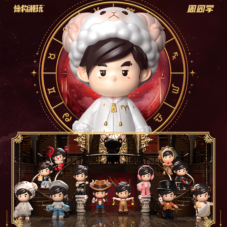 现货（周同学官方）授权周杰伦正版十二星座盲盒生日礼物演唱会周边
