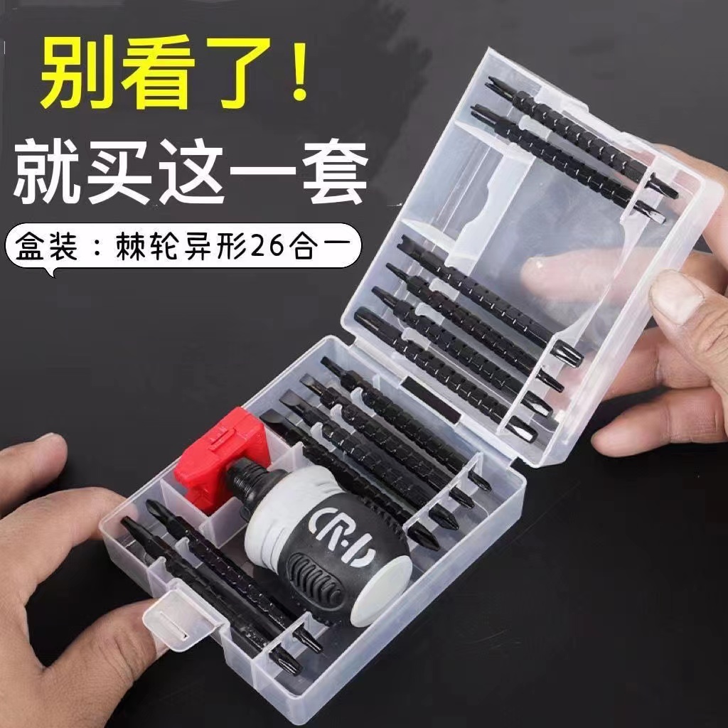 小胖棘轮螺丝刀盒装螺丝批十字一字加磁器批头省力多功能异形改锥