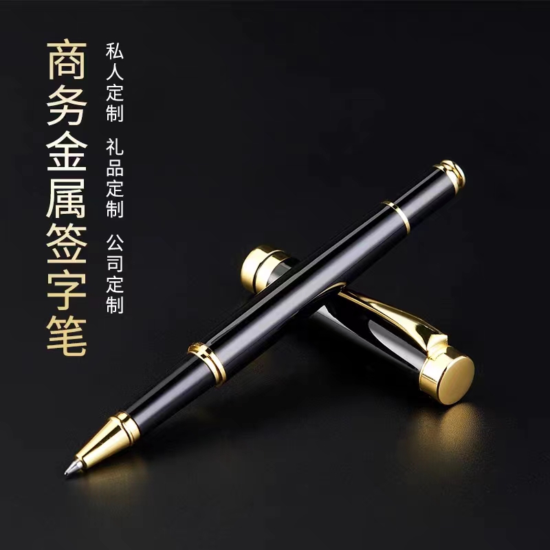 金属中性笔私人定制笔LOGO签字笔高档商务办公学生老师礼物刻logo