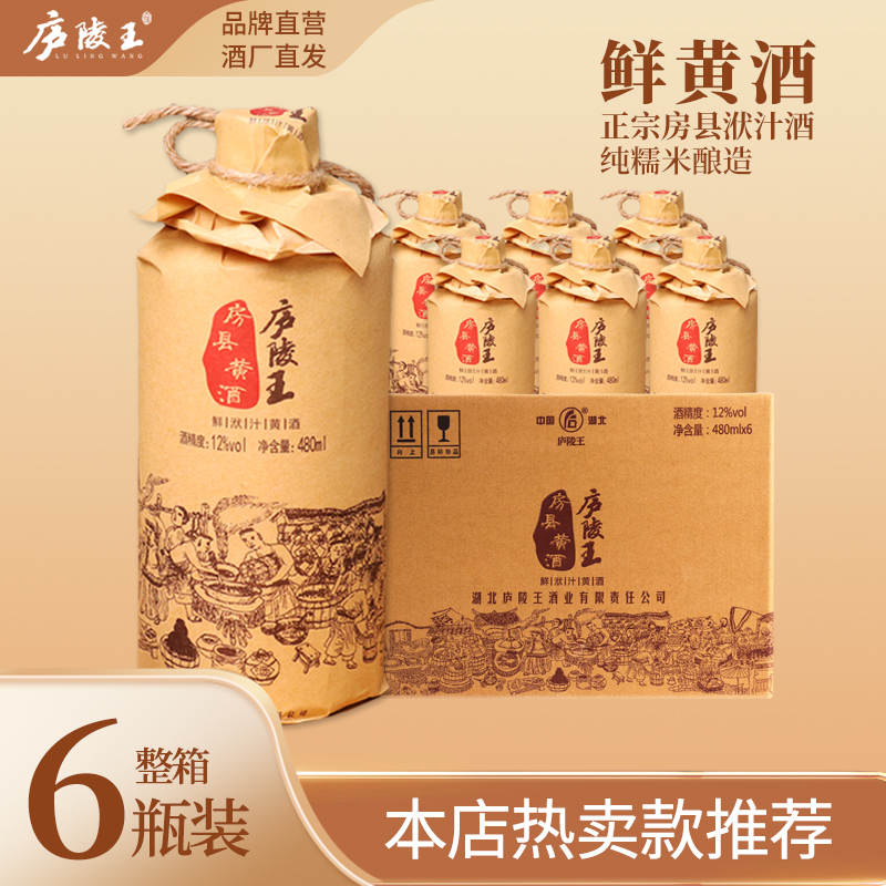 庐陵王正宗房县黄酒鲜洑汁手工纯粮糯米酒酿造酒上等无焦糖色黄酒