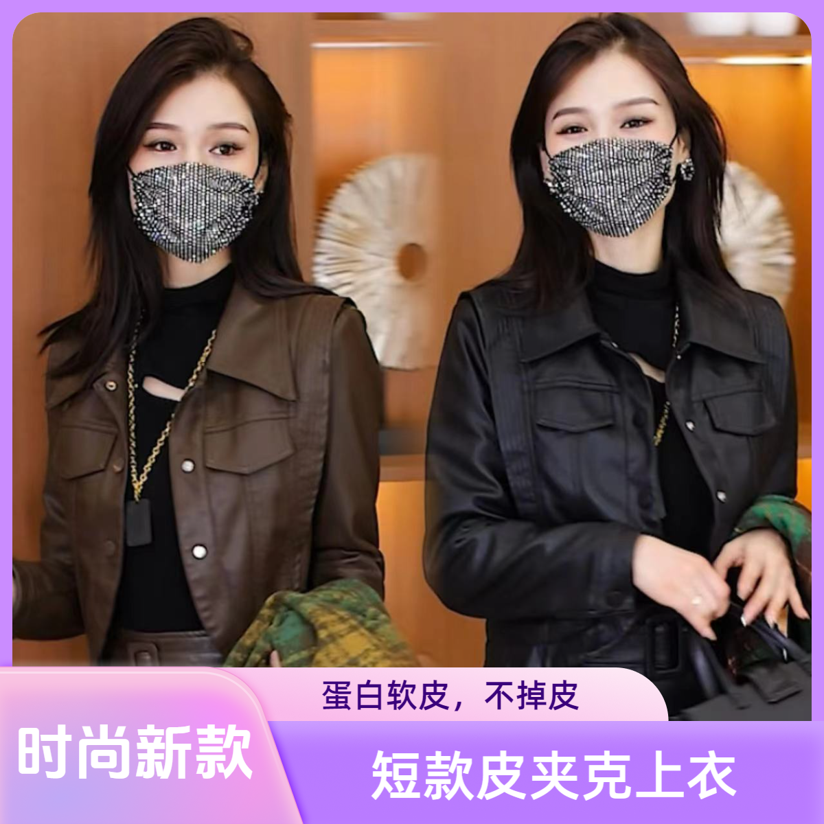 海宁软皮时尚皮衣女外套新款洋气质短外套短款皮夹克上衣显瘦百搭