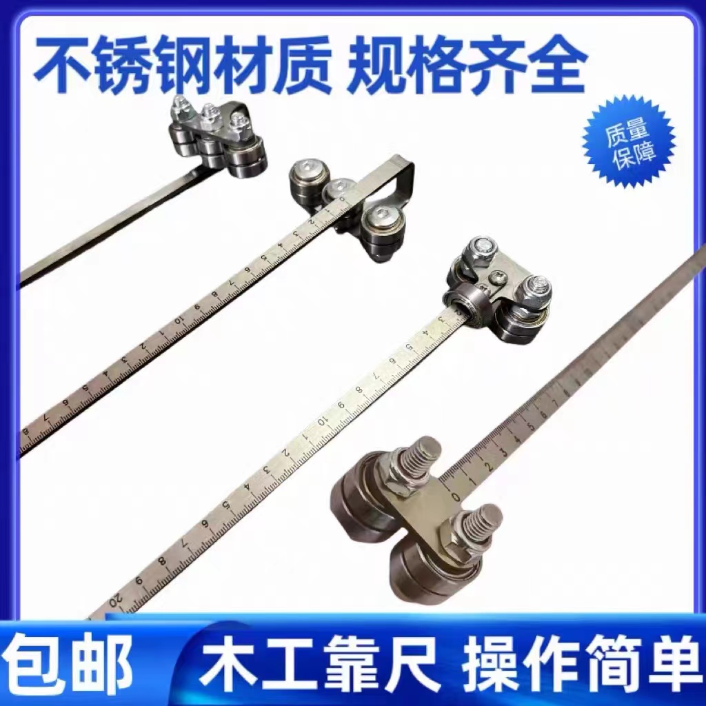 木工靠尺锂电圆锯导尺手电锯卡尺裁板神器电锯定位尺游标卡尺