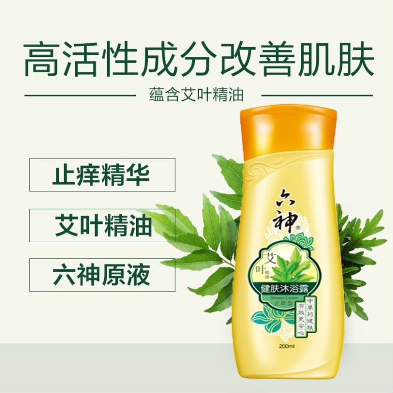 六神原液健肤沐浴露顺滑清凉舒爽持久保湿留香清凉爽草本肤沐浴露