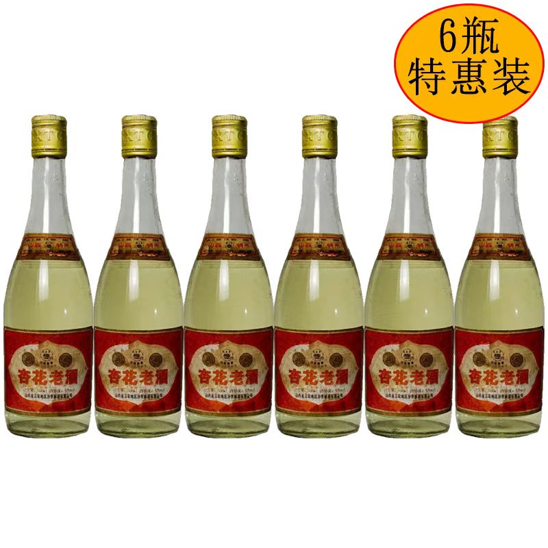 图形93年53度清香型杏花酒山西特产清香纯正500ML6瓶53度500