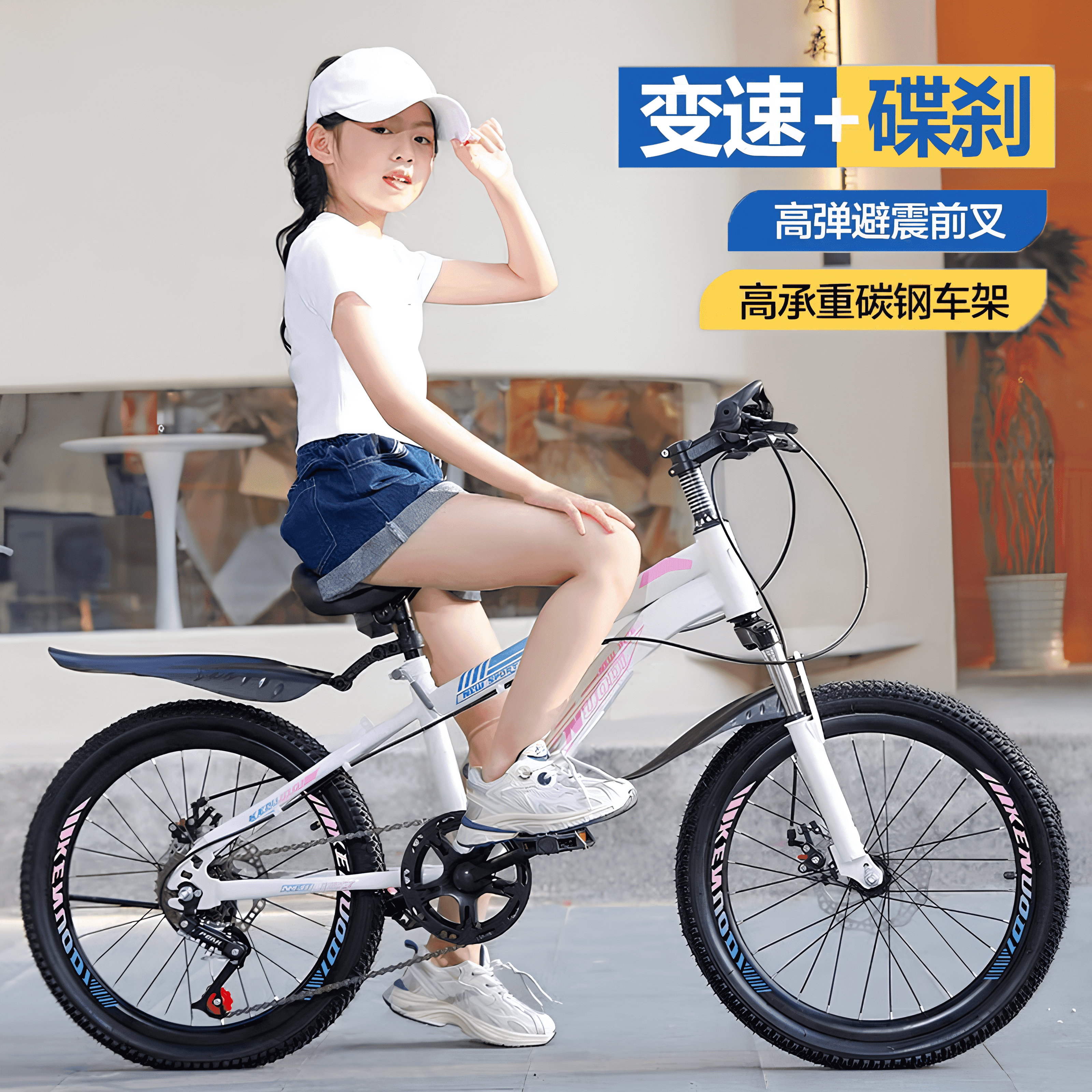 自行车8-16岁中大童男童女孩青少年中学生轻便骑行减震变速山地车