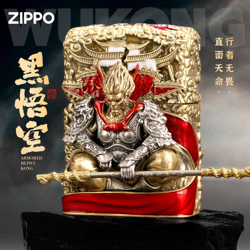 ZIPPO/之宝打火机悟空神话齐天大圣孙悟空斗战圣佛金属DYX1H1F1