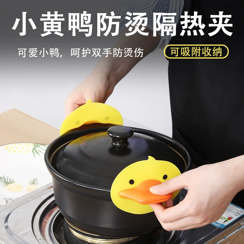 小黄鸭防烫手套隔热加厚锅耳朵把手硅胶耳套厨房取碗夹可爱耐高温