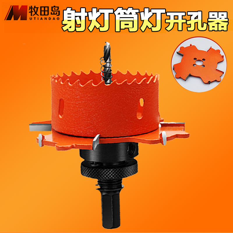 无边框射灯沉台开孔器嵌入式筒灯预埋件石膏板木板精准定位开孔75